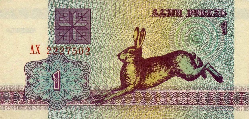 Белорусские рубли зайчики