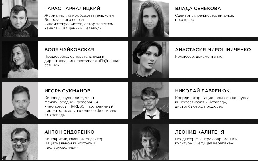 Жюри фестиваля мобильного кино VOKA Smartfilm 2020 в Минске